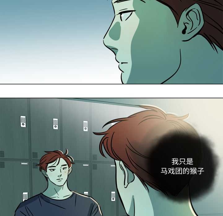 雪人，第29話，第 5 页