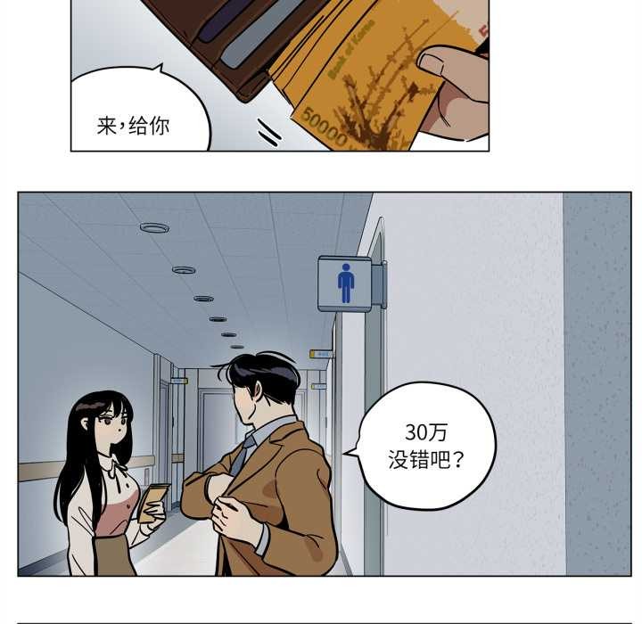 雪人，第29話，第 44 页