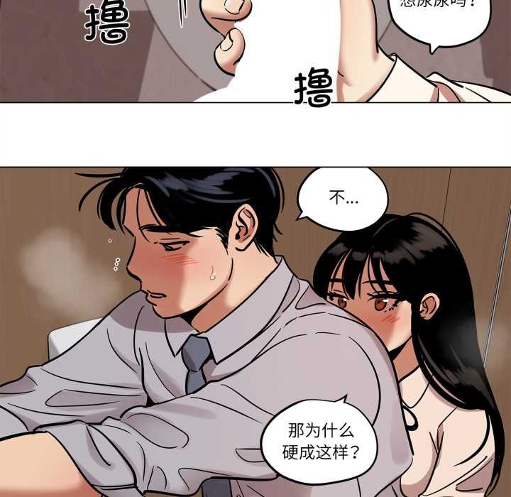 雪人，第29話，第 11 页