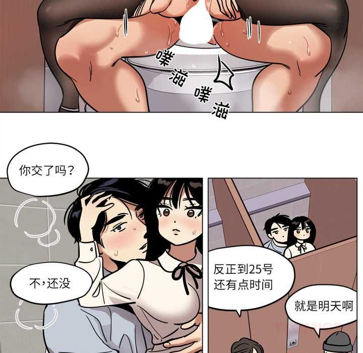 雪人，第29話，第 22 页