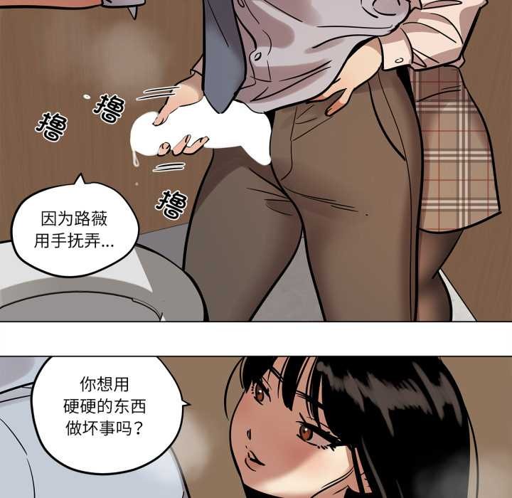 雪人，第29話，第 12 页