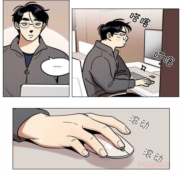 雪人，第29話，第 52 页