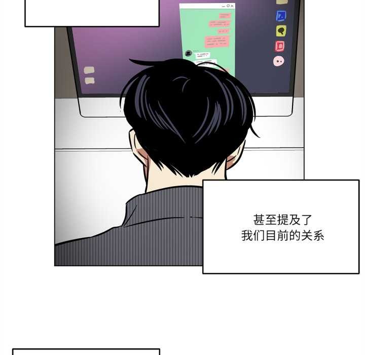 雪人，第30話，第 5 页