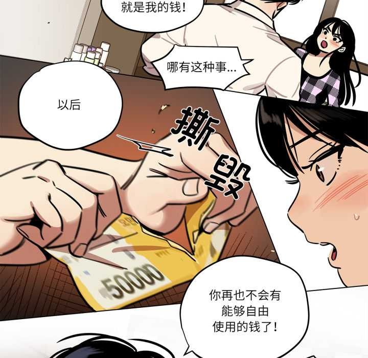 雪人，第30話，第 40 页