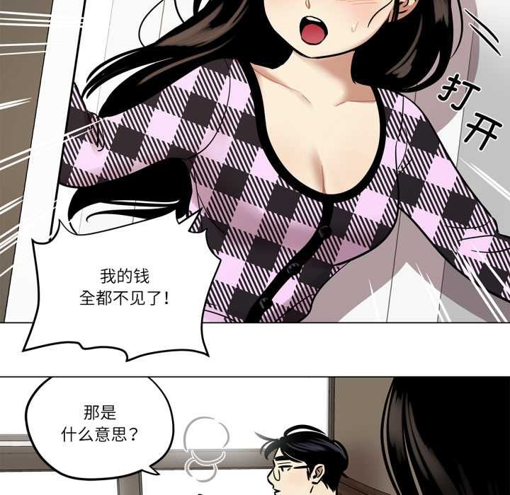 雪人，第30話，第 21 页