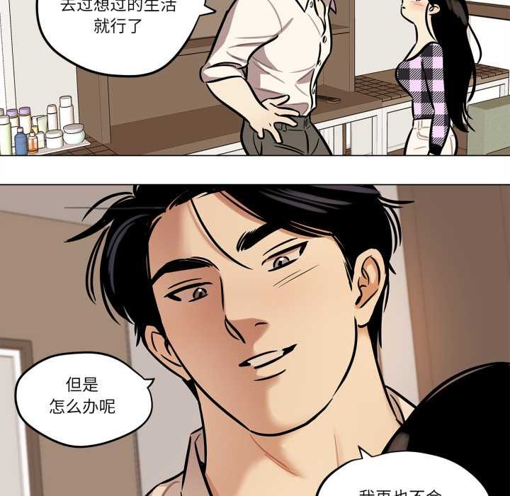 雪人，第30話，第 52 页