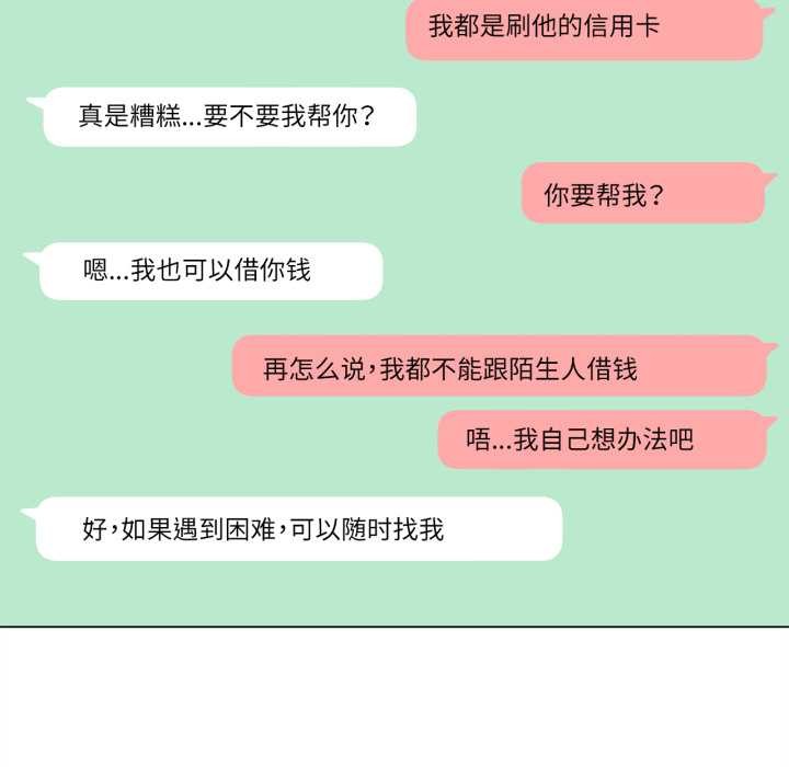 雪人，第30話，第 15 页