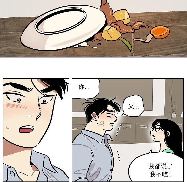 雪人，第31話，第 34 页