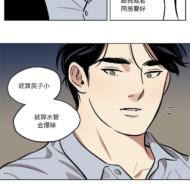 雪人，第31話，第 44 页