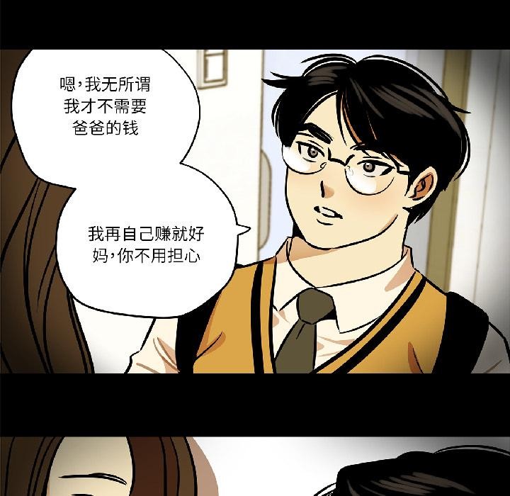 雪人，第31話，第 11 页