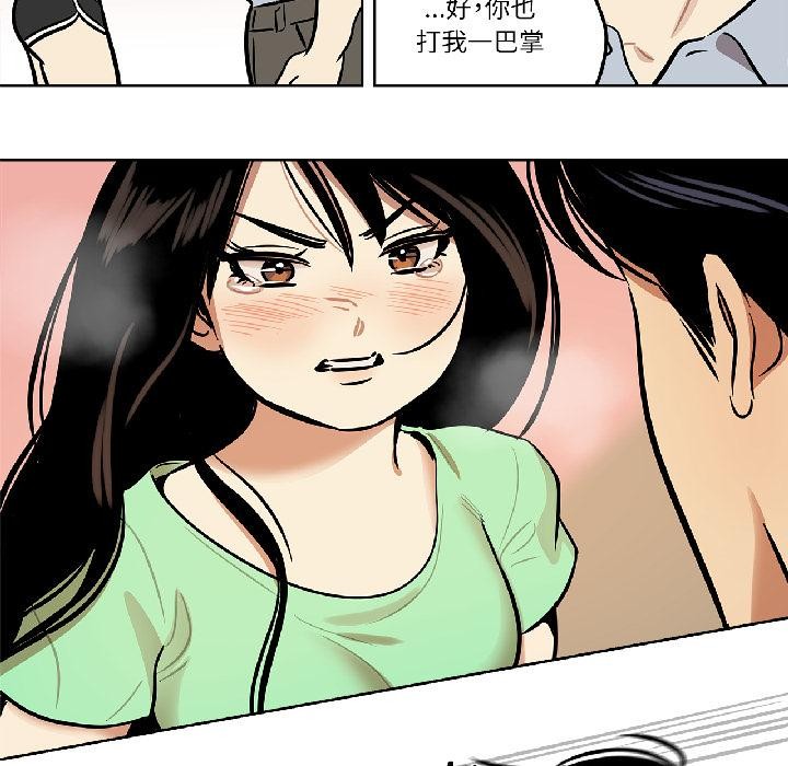 雪人，第31話，第 21 页