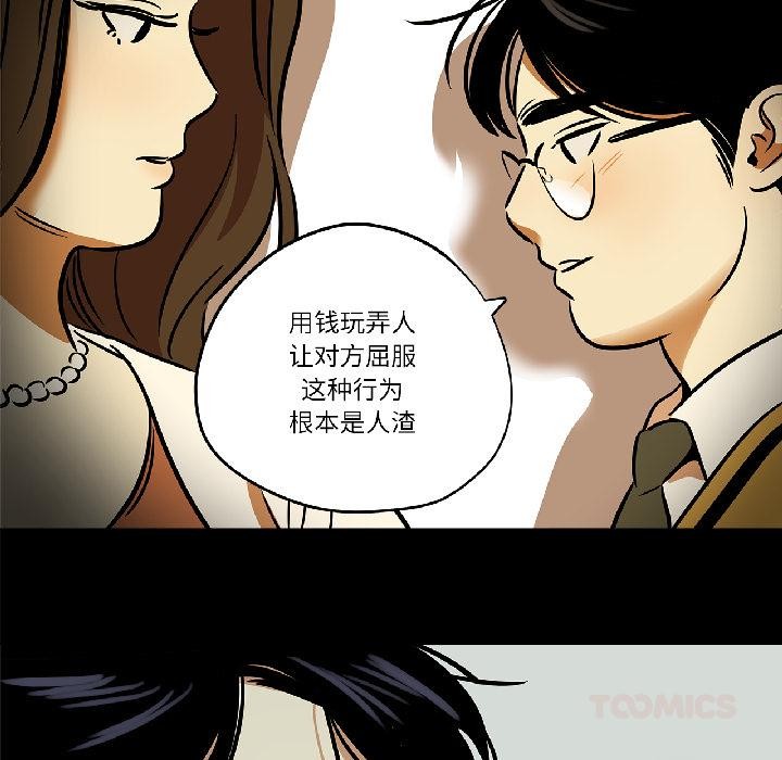 雪人，第31話，第 12 页