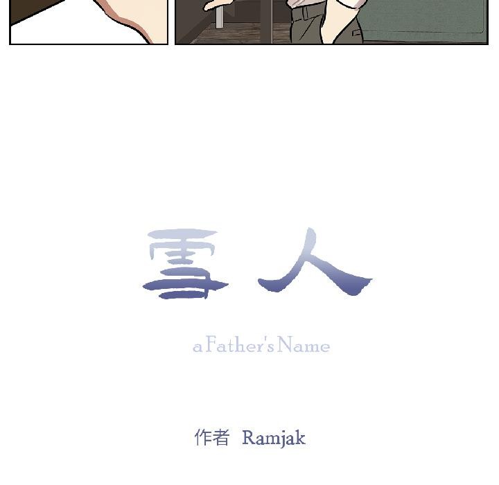 雪人，第31話，第 15 页