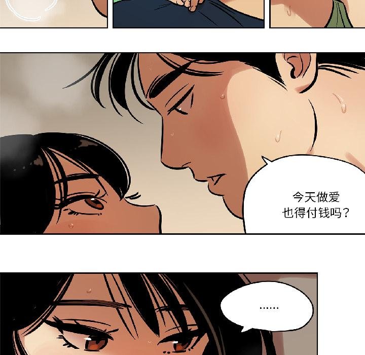 雪人，第32話，第 5 页