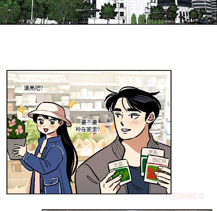 雪人，第33話，第 34 页
