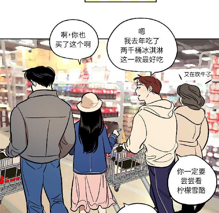 雪人，第33話，第 44 页