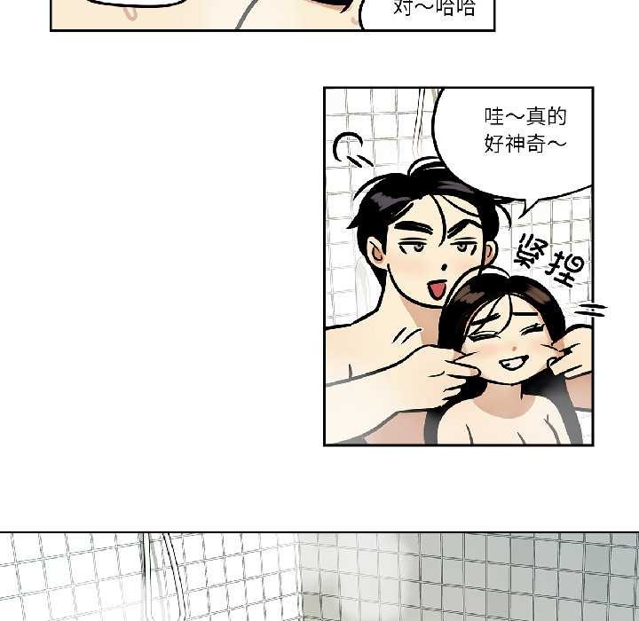 雪人，第33話，第 11 页