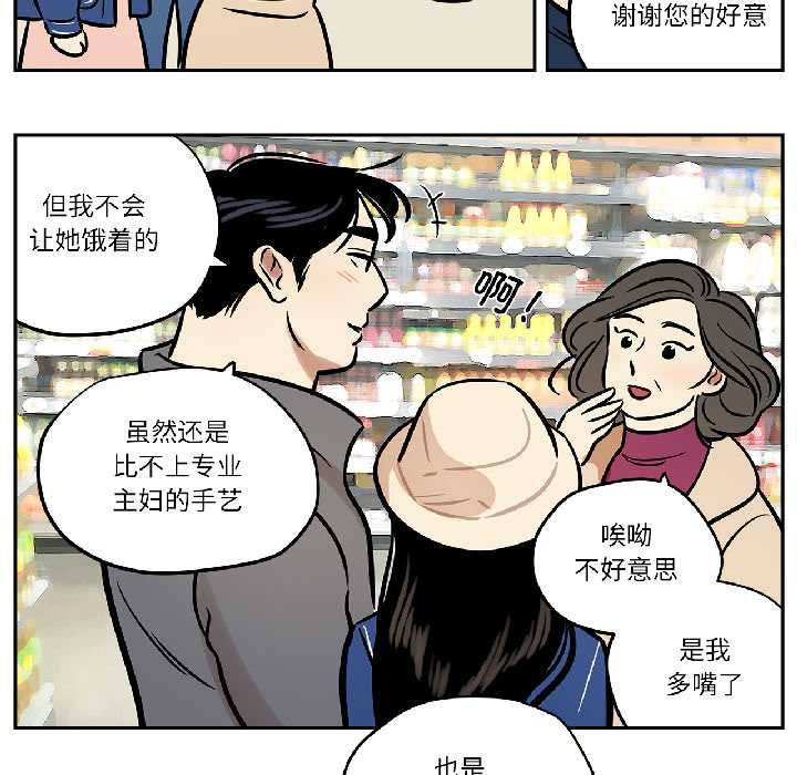 雪人，第33話，第 40 页