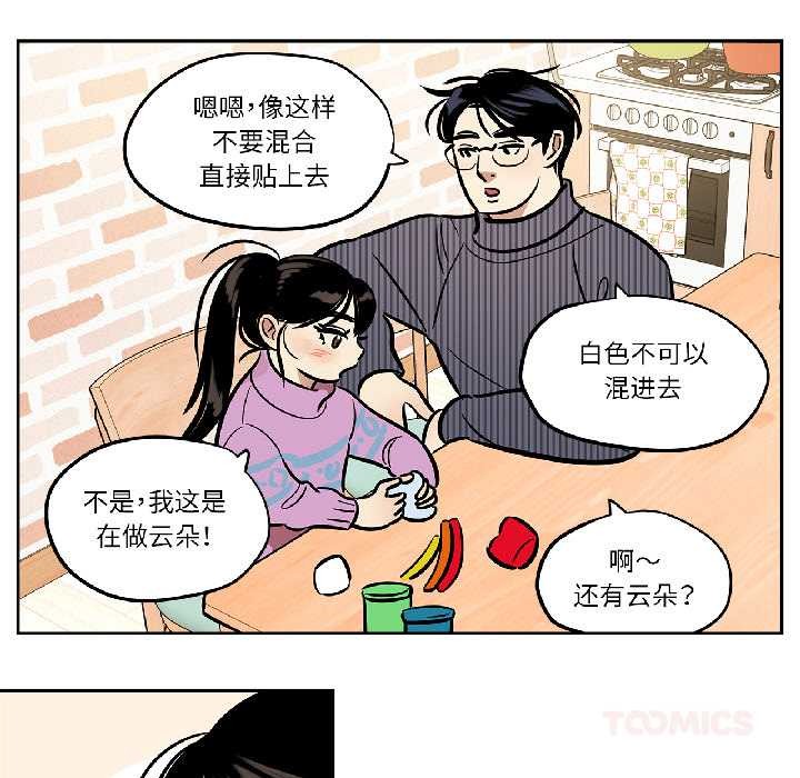 雪人，第33話，第 22 页