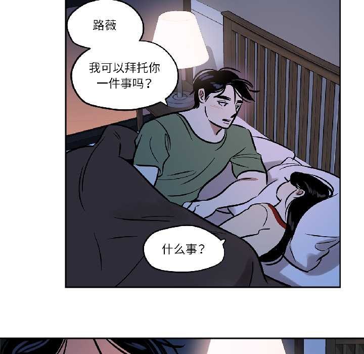 雪人，第33話，第 52 页
