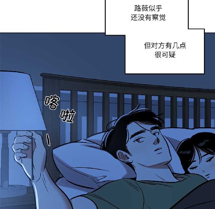 雪人，第33話，第 60 页