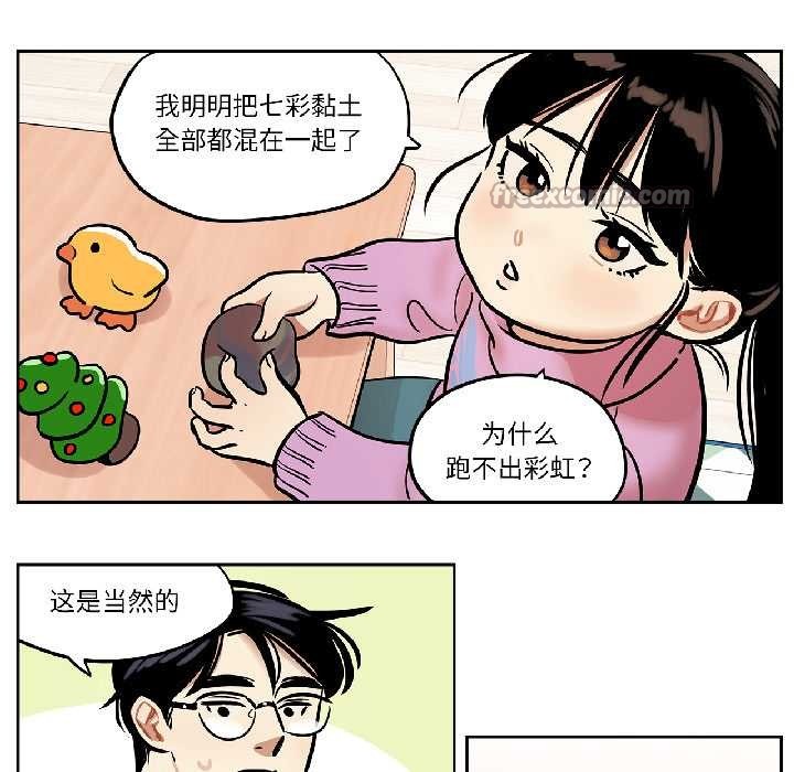 雪人，第33話，第 15 页