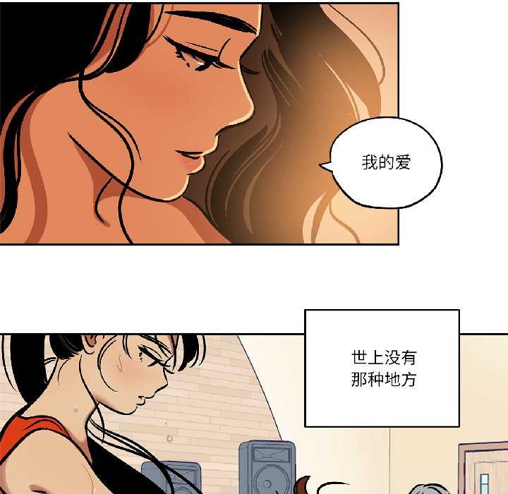 雪人，第34話，第 8 页