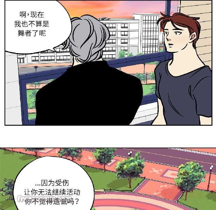 雪人，第34話，第 15 页