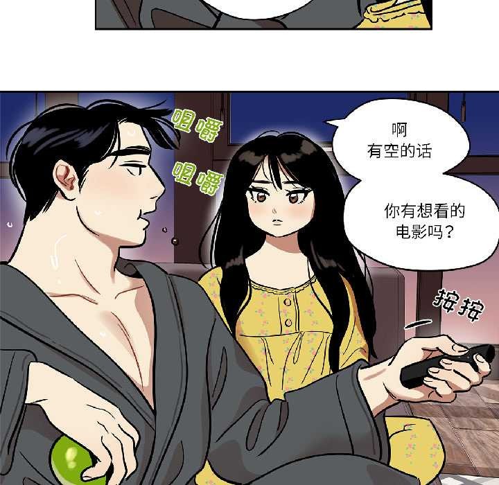 雪人，第35話，第 34 页
