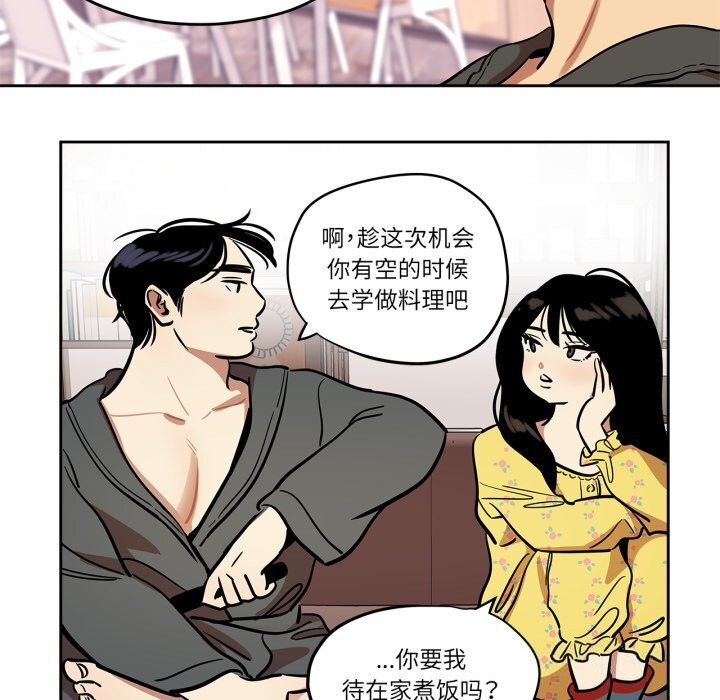 雪人，第36話，第 5 页