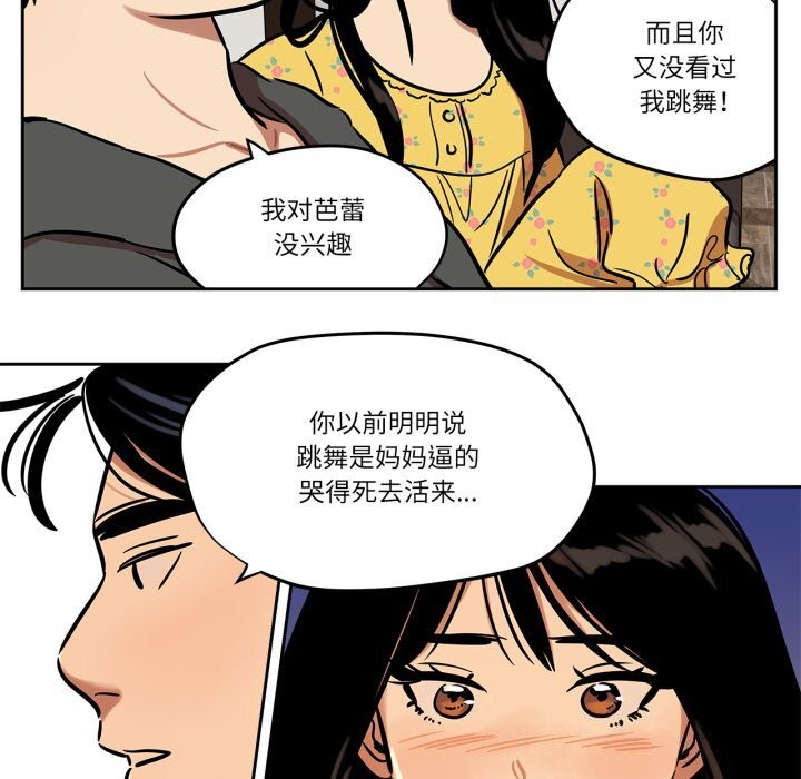 雪人，第36話，第 11 页