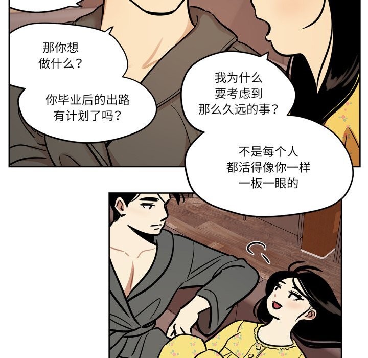 雪人，第36話，第 8 页