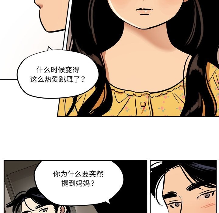 雪人，第36話，第 12 页