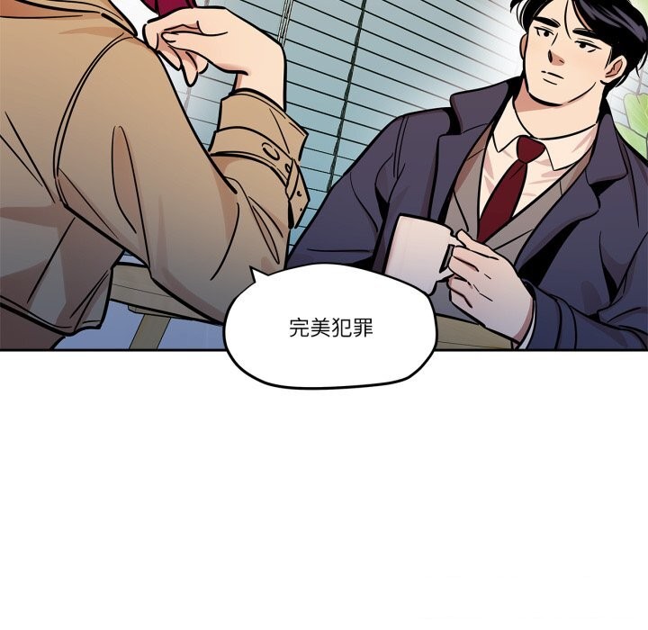 雪人，第36話，第 52 页
