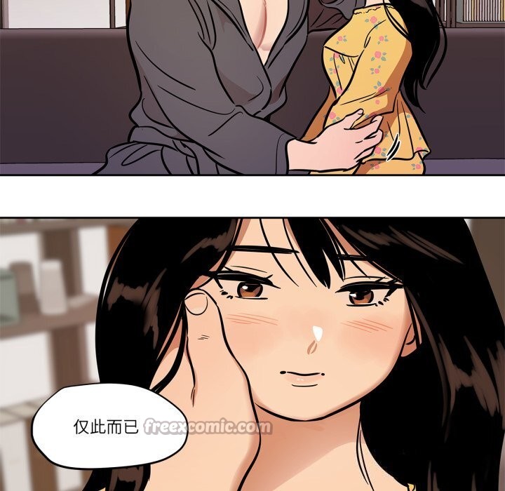 雪人，第36話，第 15 页