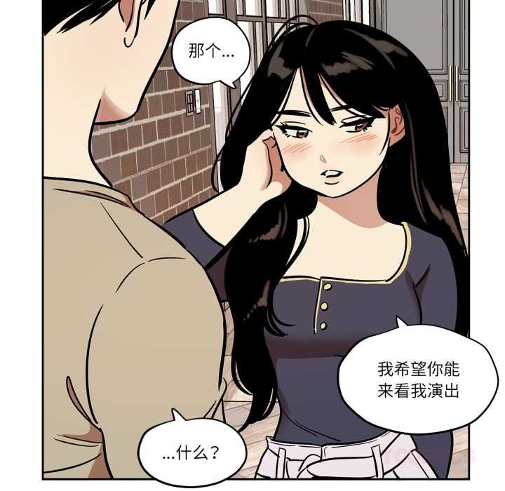 雪人，第37話，第 34 页