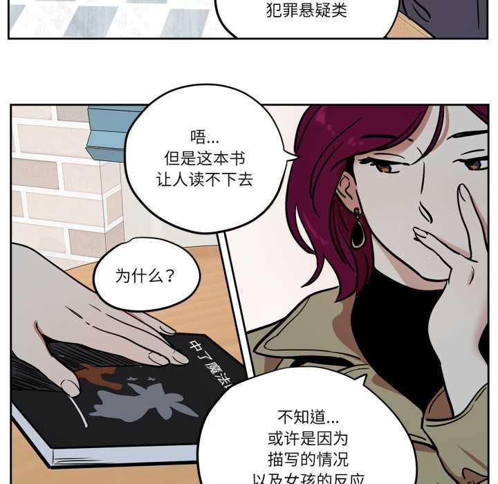 雪人，第37話，第 5 页