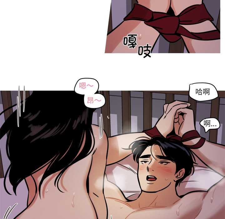 雪人，第37話，第 44 页