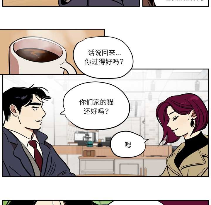 雪人，第37話，第 11 页
