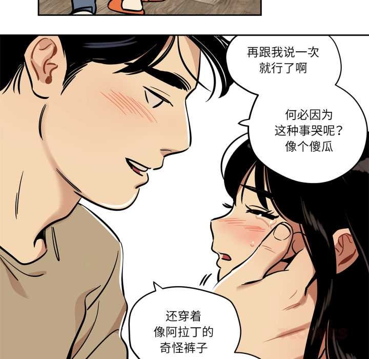 雪人，第37話，第 40 页