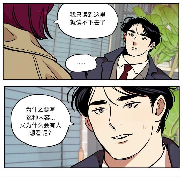 雪人，第37話，第 8 页