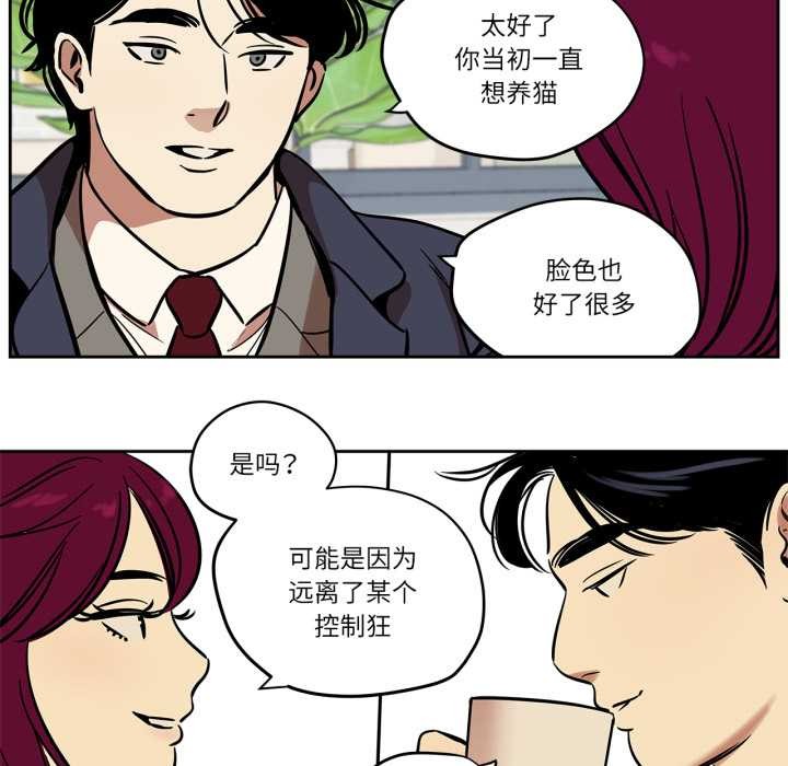 雪人，第37話，第 12 页