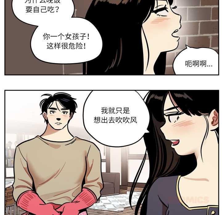 雪人，第37話，第 28 页