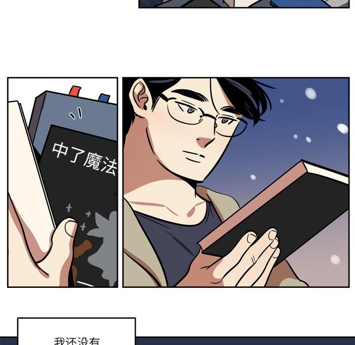 雪人，第38話，第 44 页