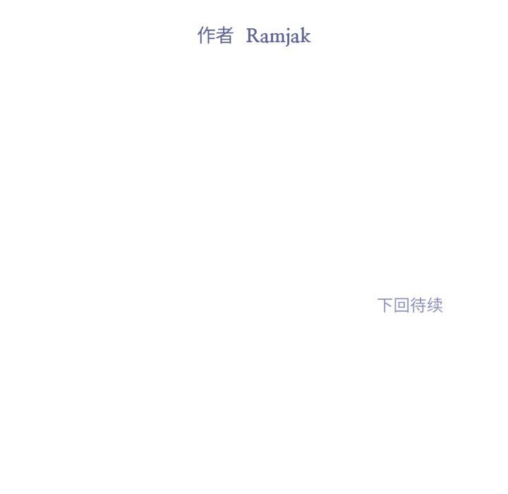 雪人，第38話，第 52 页