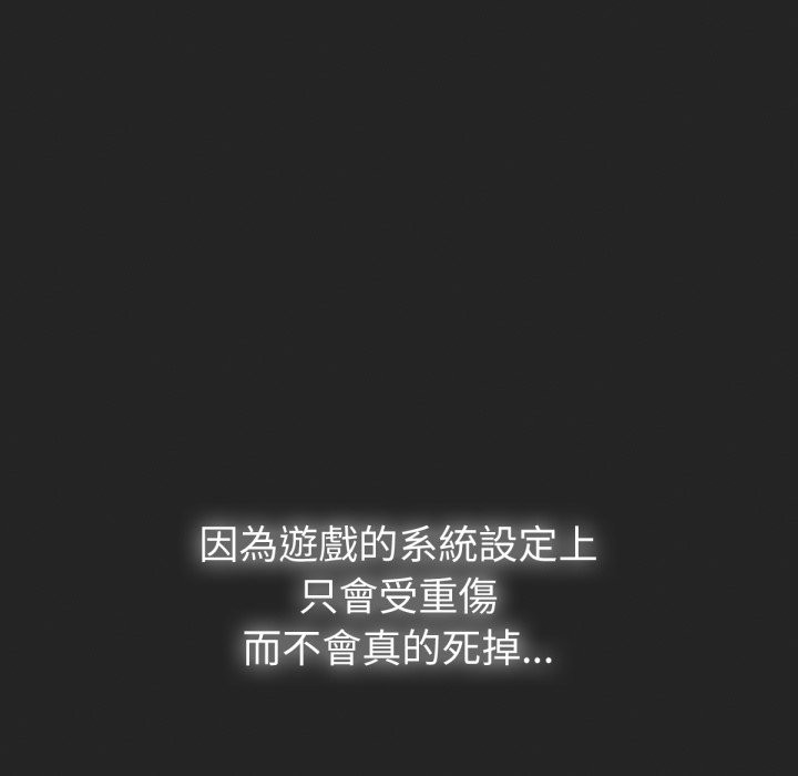 養成廢角變新娘，第1話，第 207 页