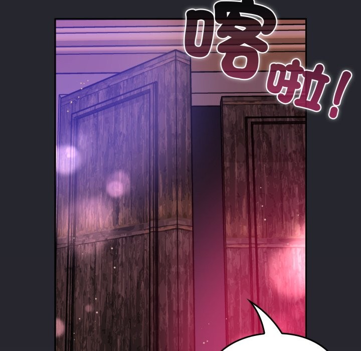 養成廢角變新娘，第1話，第 95 页