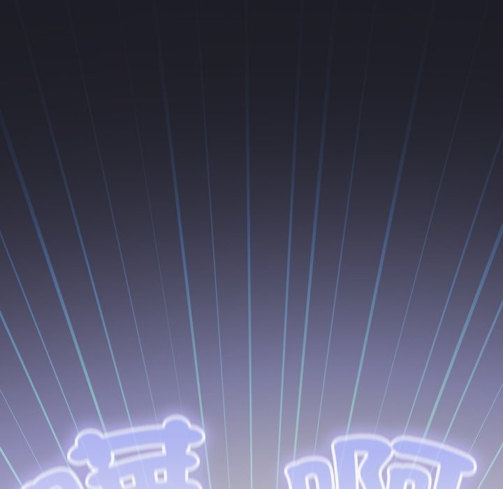 養成廢角變新娘，第1話，第 21 页