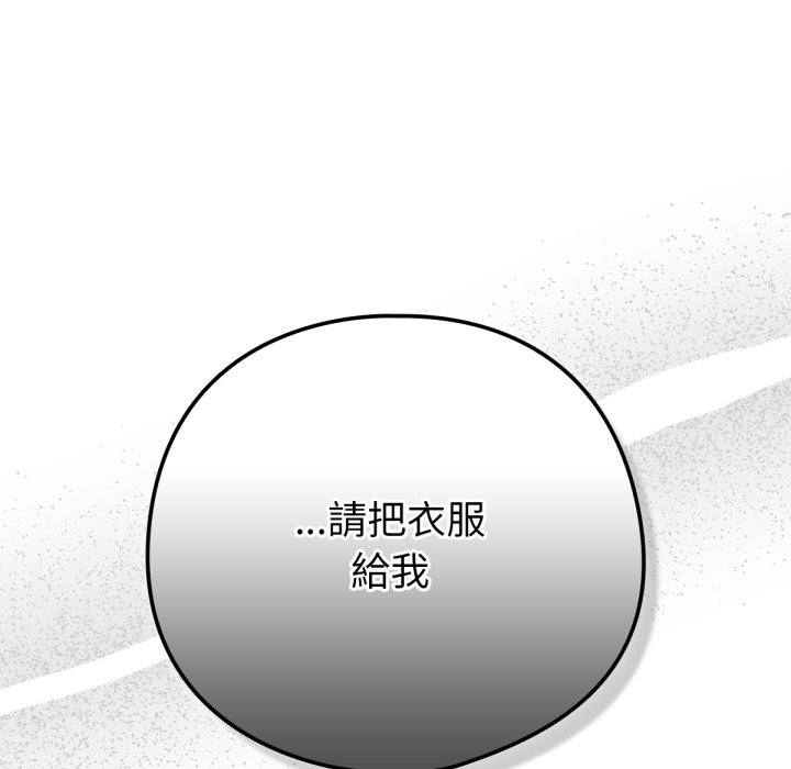 養成廢角變新娘，第2話，第 60 页