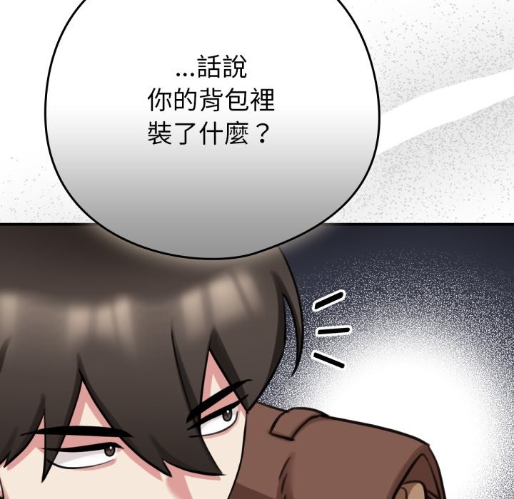 養成廢角變新娘，第3話，第 65 页